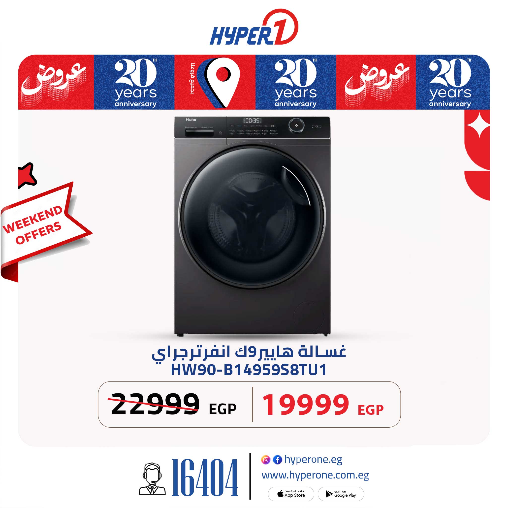 hyper-one offers from 12jun to 15jun 2025 عروض هايبر وان من 12 يونيو حتى 15 يونيو 2025 صفحة رقم 15